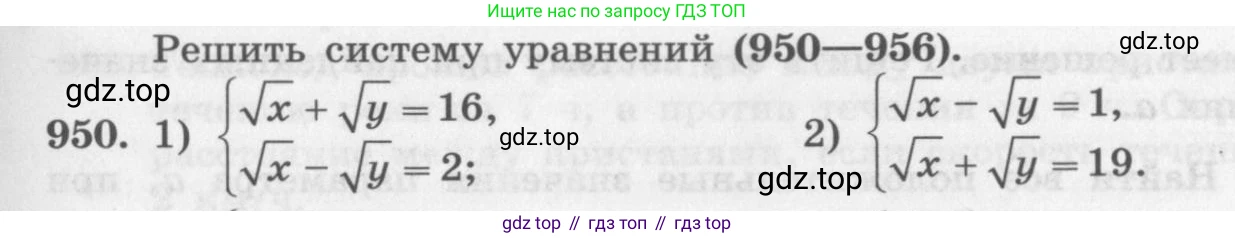 ГДЗ Алгебра, 11 класс Учебник, авторы: Колягин Юрий Михайлович, Ткачева Мария Владимировна, Федорова Надежда Евгеньевна, Шабунин Михаил Иванович, издательство Просвещение, Москва, 2014, голубого цвета, страница 337, номер 950, Условие