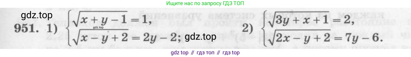 ГДЗ Алгебра, 11 класс Учебник, авторы: Колягин Юрий Михайлович, Ткачева Мария Владимировна, Федорова Надежда Евгеньевна, Шабунин Михаил Иванович, издательство Просвещение, Москва, 2014, голубого цвета, страница 337, номер 951, Условие