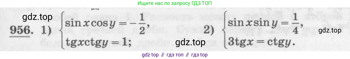 ГДЗ Алгебра, 11 класс Учебник, авторы: Колягин Юрий Михайлович, Ткачева Мария Владимировна, Федорова Надежда Евгеньевна, Шабунин Михаил Иванович, издательство Просвещение, Москва, 2014, голубого цвета, страница 337, номер 956, Условие