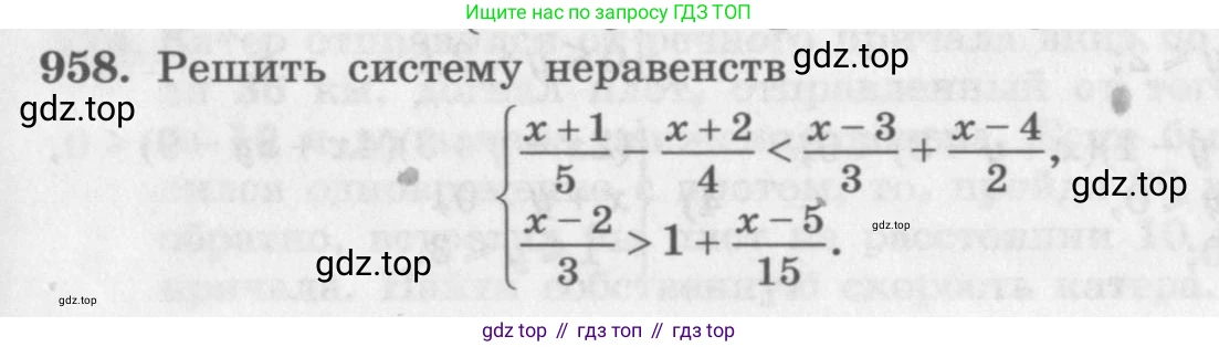 ГДЗ Алгебра, 11 класс Учебник, авторы: Колягин Юрий Михайлович, Ткачева Мария Владимировна, Федорова Надежда Евгеньевна, Шабунин Михаил Иванович, издательство Просвещение, Москва, 2014, голубого цвета, страница 337, номер 958, Условие