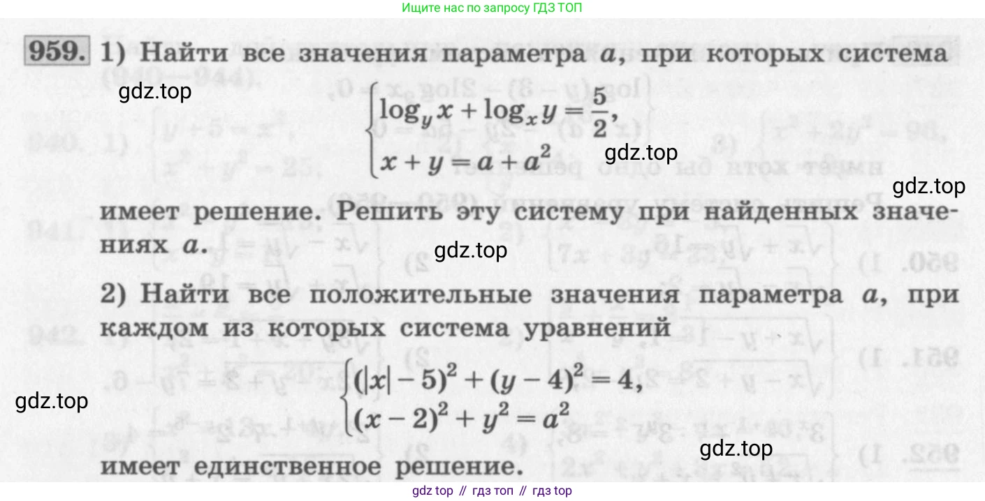 ГДЗ Алгебра, 11 класс Учебник, авторы: Колягин Юрий Михайлович, Ткачева Мария Владимировна, Федорова Надежда Евгеньевна, Шабунин Михаил Иванович, издательство Просвещение, Москва, 2014, голубого цвета, страница 338, номер 959, Условие