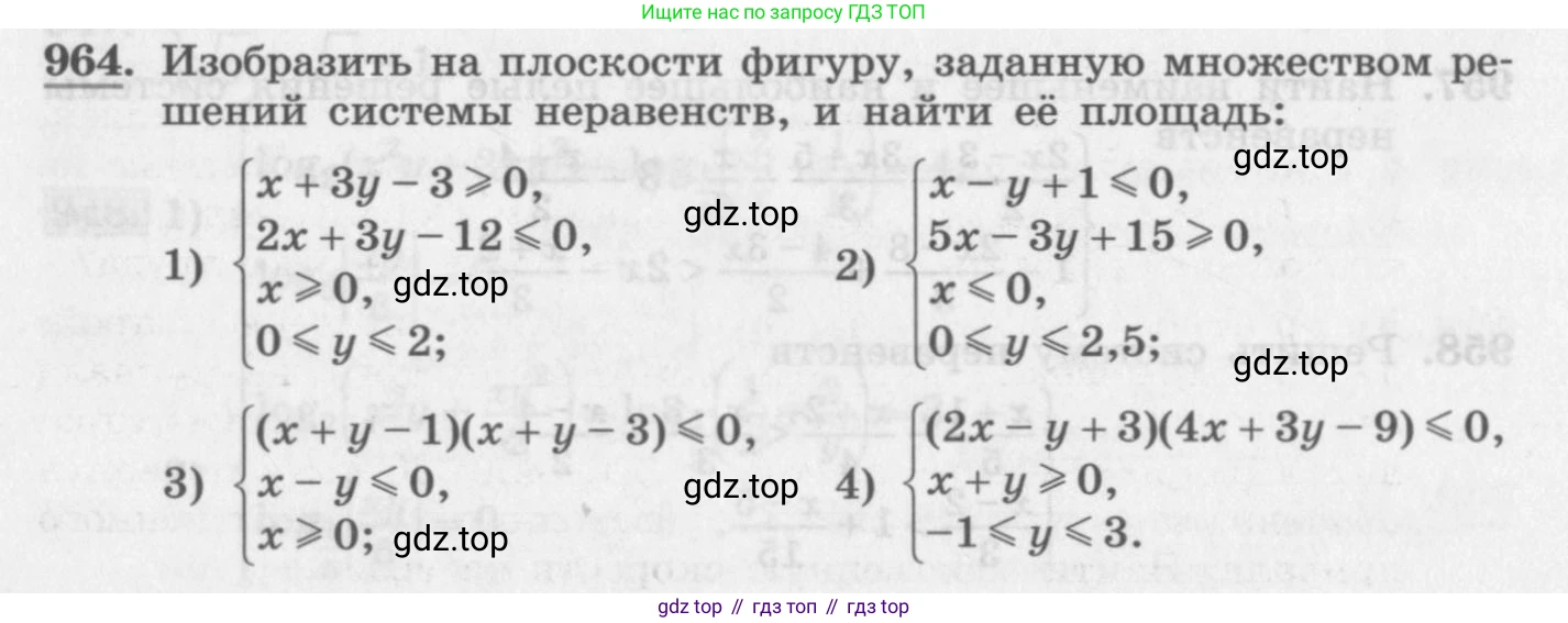 ГДЗ Алгебра, 11 класс Учебник, авторы: Колягин Юрий Михайлович, Ткачева Мария Владимировна, Федорова Надежда Евгеньевна, Шабунин Михаил Иванович, издательство Просвещение, Москва, 2014, голубого цвета, страница 338, номер 964, Условие