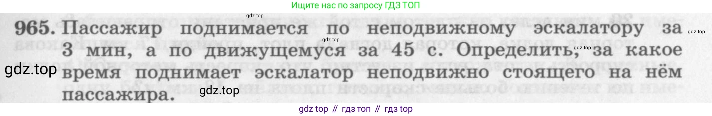 ГДЗ Алгебра, 11 класс Учебник, авторы: Колягин Юрий Михайлович, Ткачева Мария Владимировна, Федорова Надежда Евгеньевна, Шабунин Михаил Иванович, издательство Просвещение, Москва, 2014, голубого цвета, страница 339, номер 965, Условие