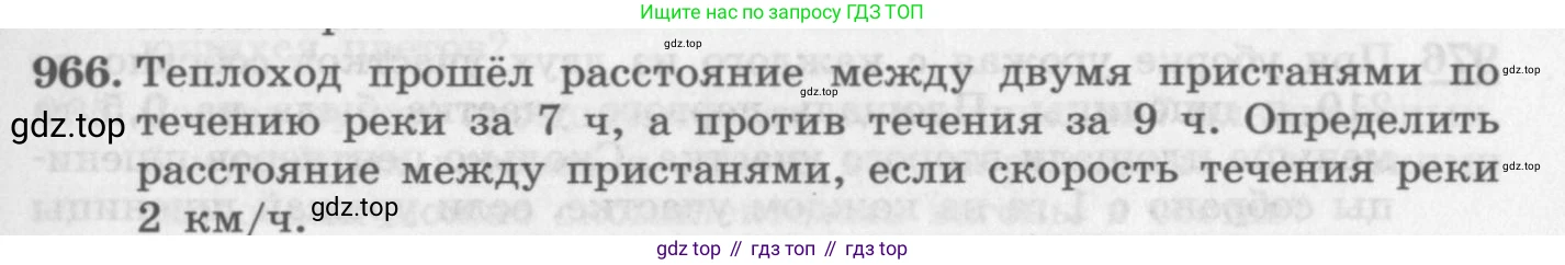 ГДЗ Алгебра, 11 класс Учебник, авторы: Колягин Юрий Михайлович, Ткачева Мария Владимировна, Федорова Надежда Евгеньевна, Шабунин Михаил Иванович, издательство Просвещение, Москва, 2014, голубого цвета, страница 339, номер 966, Условие