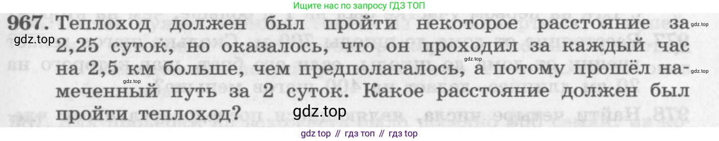 ГДЗ Алгебра, 11 класс Учебник, авторы: Колягин Юрий Михайлович, Ткачева Мария Владимировна, Федорова Надежда Евгеньевна, Шабунин Михаил Иванович, издательство Просвещение, Москва, 2014, голубого цвета, страница 339, номер 967, Условие