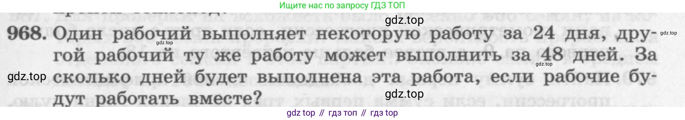 ГДЗ Алгебра, 11 класс Учебник, авторы: Колягин Юрий Михайлович, Ткачева Мария Владимировна, Федорова Надежда Евгеньевна, Шабунин Михаил Иванович, издательство Просвещение, Москва, 2014, голубого цвета, страница 339, номер 968, Условие