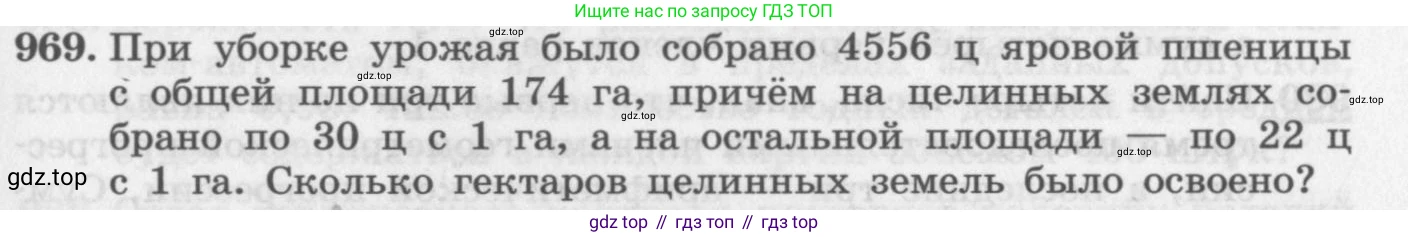 ГДЗ Алгебра, 11 класс Учебник, авторы: Колягин Юрий Михайлович, Ткачева Мария Владимировна, Федорова Надежда Евгеньевна, Шабунин Михаил Иванович, издательство Просвещение, Москва, 2014, голубого цвета, страница 339, номер 969, Условие