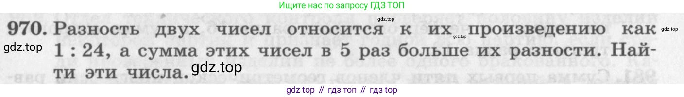 ГДЗ Алгебра, 11 класс Учебник, авторы: Колягин Юрий Михайлович, Ткачева Мария Владимировна, Федорова Надежда Евгеньевна, Шабунин Михаил Иванович, издательство Просвещение, Москва, 2014, голубого цвета, страница 339, номер 970, Условие