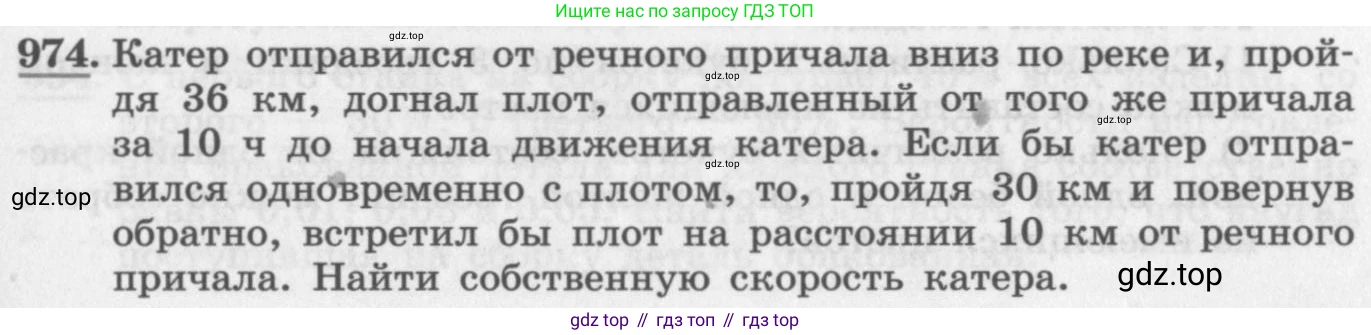 ГДЗ Алгебра, 11 класс Учебник, авторы: Колягин Юрий Михайлович, Ткачева Мария Владимировна, Федорова Надежда Евгеньевна, Шабунин Михаил Иванович, издательство Просвещение, Москва, 2014, голубого цвета, страница 339, номер 974, Условие