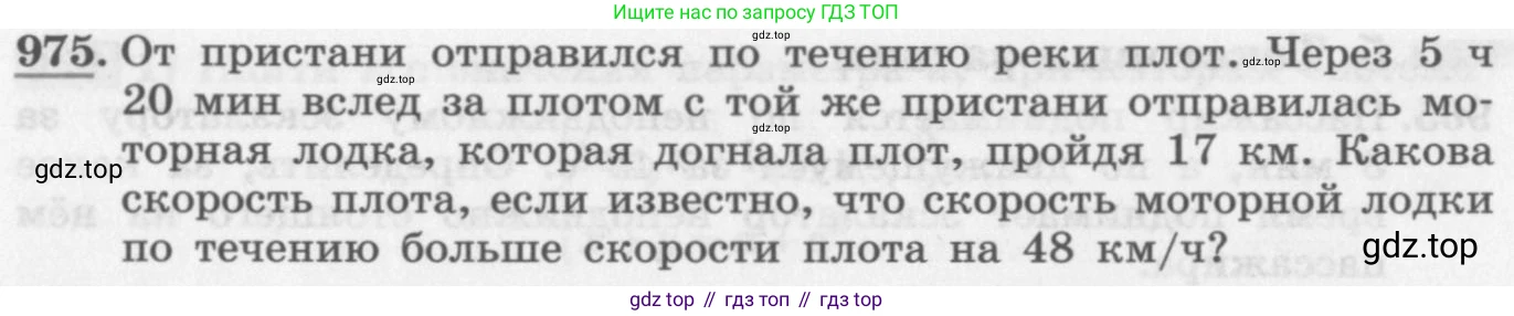 ГДЗ Алгебра, 11 класс Учебник, авторы: Колягин Юрий Михайлович, Ткачева Мария Владимировна, Федорова Надежда Евгеньевна, Шабунин Михаил Иванович, издательство Просвещение, Москва, 2014, голубого цвета, страница 340, номер 975, Условие