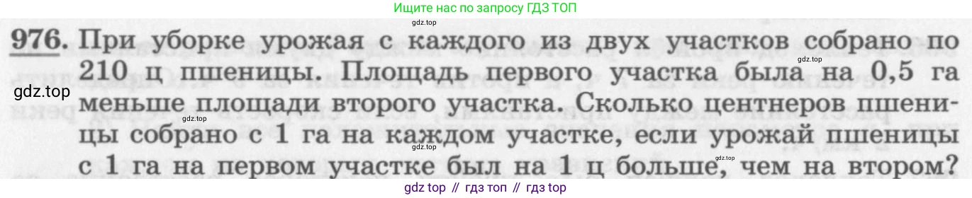ГДЗ Алгебра, 11 класс Учебник, авторы: Колягин Юрий Михайлович, Ткачева Мария Владимировна, Федорова Надежда Евгеньевна, Шабунин Михаил Иванович, издательство Просвещение, Москва, 2014, голубого цвета, страница 340, номер 976, Условие