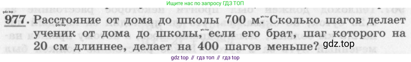 ГДЗ Алгебра, 11 класс Учебник, авторы: Колягин Юрий Михайлович, Ткачева Мария Владимировна, Федорова Надежда Евгеньевна, Шабунин Михаил Иванович, издательство Просвещение, Москва, 2014, голубого цвета, страница 340, номер 977, Условие
