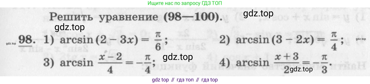 ГДЗ Алгебра, 11 класс Учебник, авторы: Колягин Юрий Михайлович, Ткачева Мария Владимировна, Федорова Надежда Евгеньевна, Шабунин Михаил Иванович, издательство Просвещение, Москва, 2014, голубого цвета, страница 41, номер 98, Условие
