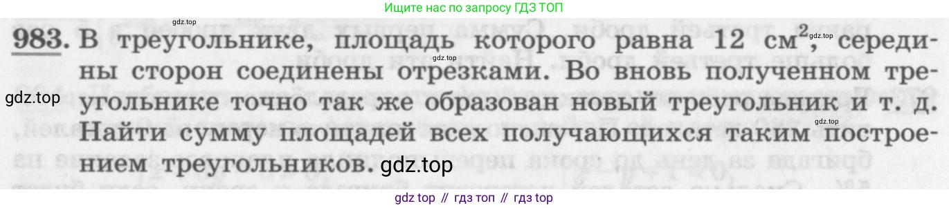 ГДЗ Алгебра, 11 класс Учебник, авторы: Колягин Юрий Михайлович, Ткачева Мария Владимировна, Федорова Надежда Евгеньевна, Шабунин Михаил Иванович, издательство Просвещение, Москва, 2014, голубого цвета, страница 340, номер 983, Условие