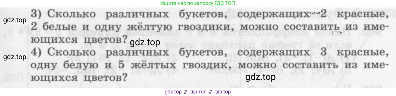 ГДЗ Алгебра, 11 класс Учебник, авторы: Колягин Юрий Михайлович, Ткачева Мария Владимировна, Федорова Надежда Евгеньевна, Шабунин Михаил Иванович, издательство Просвещение, Москва, 2014, голубого цвета, страница 340, номер 984, Условие (продолжение 2)