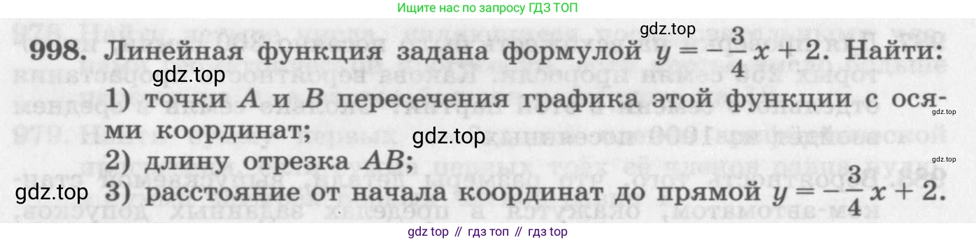 ГДЗ Алгебра, 11 класс Учебник, авторы: Колягин Юрий Михайлович, Ткачева Мария Владимировна, Федорова Надежда Евгеньевна, Шабунин Михаил Иванович, издательство Просвещение, Москва, 2014, голубого цвета, страница 342, номер 998, Условие