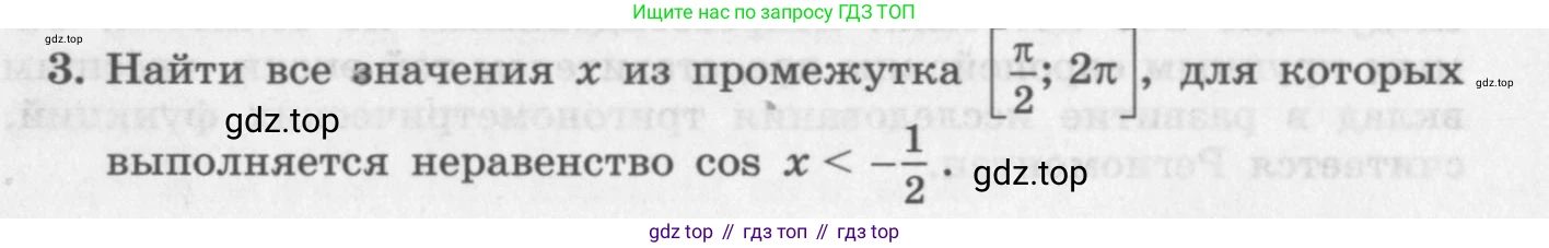ГДЗ Алгебра, 11 класс Учебник, авторы: Колягин Юрий Михайлович, Ткачева Мария Владимировна, Федорова Надежда Евгеньевна, Шабунин Михаил Иванович, издательство Просвещение, Москва, 2014, голубого цвета, страница 45, номер 3, Условие