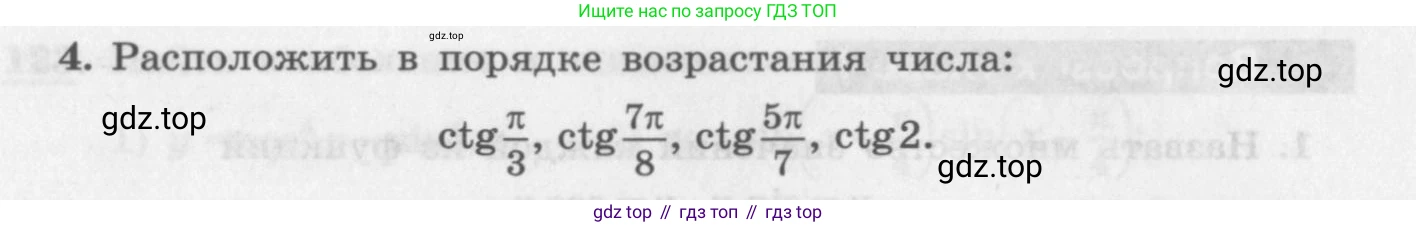 ГДЗ Алгебра, 11 класс Учебник, авторы: Колягин Юрий Михайлович, Ткачева Мария Владимировна, Федорова Надежда Евгеньевна, Шабунин Михаил Иванович, издательство Просвещение, Москва, 2014, голубого цвета, страница 46, номер 4, Условие