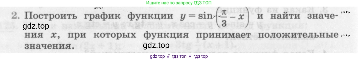 ГДЗ Алгебра, 11 класс Учебник, авторы: Колягин Юрий Михайлович, Ткачева Мария Владимировна, Федорова Надежда Евгеньевна, Шабунин Михаил Иванович, издательство Просвещение, Москва, 2014, голубого цвета, страница 46, номер 2, Условие