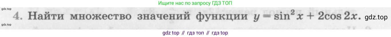 ГДЗ Алгебра, 11 класс Учебник, авторы: Колягин Юрий Михайлович, Ткачева Мария Владимировна, Федорова Надежда Евгеньевна, Шабунин Михаил Иванович, издательство Просвещение, Москва, 2014, голубого цвета, страница 46, номер 4, Условие