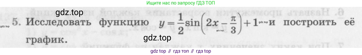 ГДЗ Алгебра, 11 класс Учебник, авторы: Колягин Юрий Михайлович, Ткачева Мария Владимировна, Федорова Надежда Евгеньевна, Шабунин Михаил Иванович, издательство Просвещение, Москва, 2014, голубого цвета, страница 46, номер 5, Условие