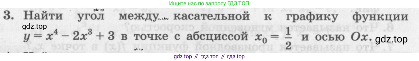 ГДЗ Алгебра, 11 класс Учебник, авторы: Колягин Юрий Михайлович, Ткачева Мария Владимировна, Федорова Надежда Евгеньевна, Шабунин Михаил Иванович, издательство Просвещение, Москва, 2014, голубого цвета, страница 102, номер 3, Условие