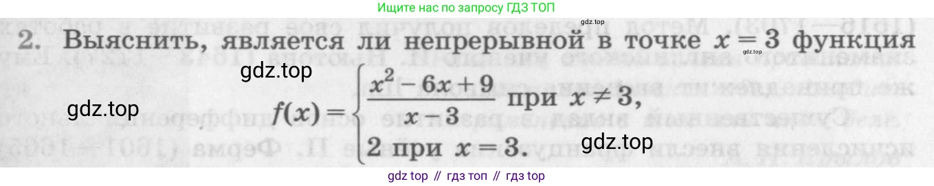 ГДЗ Алгебра, 11 класс Учебник, авторы: Колягин Юрий Михайлович, Ткачева Мария Владимировна, Федорова Надежда Евгеньевна, Шабунин Михаил Иванович, издательство Просвещение, Москва, 2014, голубого цвета, страница 103, номер 2, Условие