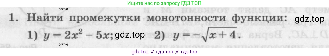 ГДЗ Алгебра, 11 класс Учебник, авторы: Колягин Юрий Михайлович, Ткачева Мария Владимировна, Федорова Надежда Евгеньевна, Шабунин Михаил Иванович, издательство Просвещение, Москва, 2014, голубого цвета, страница 138, номер 1, Условие