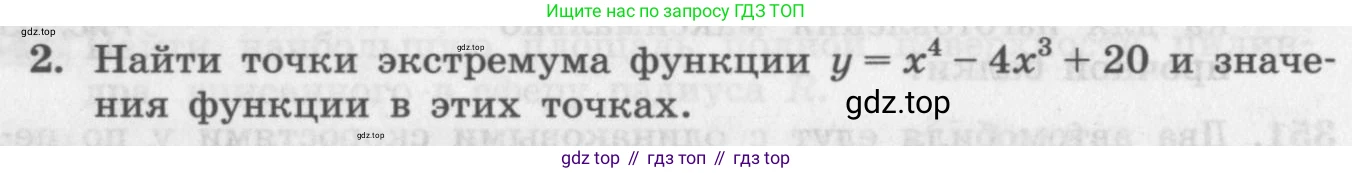 ГДЗ Алгебра, 11 класс Учебник, авторы: Колягин Юрий Михайлович, Ткачева Мария Владимировна, Федорова Надежда Евгеньевна, Шабунин Михаил Иванович, издательство Просвещение, Москва, 2014, голубого цвета, страница 138, номер 2, Условие