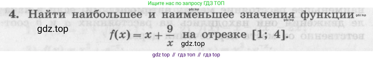 ГДЗ Алгебра, 11 класс Учебник, авторы: Колягин Юрий Михайлович, Ткачева Мария Владимировна, Федорова Надежда Евгеньевна, Шабунин Михаил Иванович, издательство Просвещение, Москва, 2014, голубого цвета, страница 138, номер 4, Условие