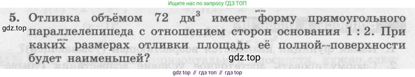 ГДЗ Алгебра, 11 класс Учебник, авторы: Колягин Юрий Михайлович, Ткачева Мария Владимировна, Федорова Надежда Евгеньевна, Шабунин Михаил Иванович, издательство Просвещение, Москва, 2014, голубого цвета, страница 138, номер 5, Условие