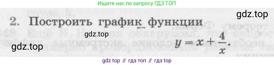 ГДЗ Алгебра, 11 класс Учебник, авторы: Колягин Юрий Михайлович, Ткачева Мария Владимировна, Федорова Надежда Евгеньевна, Шабунин Михаил Иванович, издательство Просвещение, Москва, 2014, голубого цвета, страница 138, номер 2, Условие