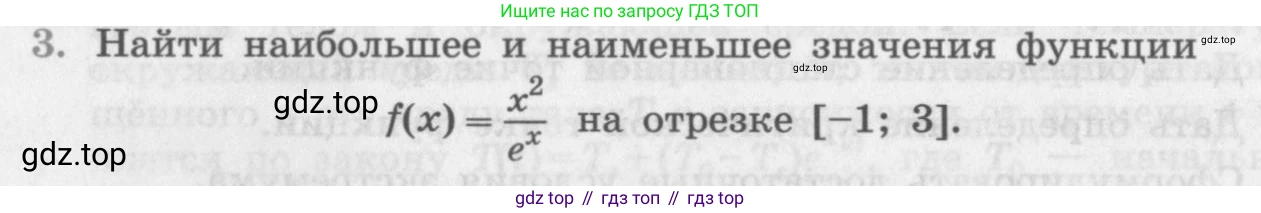 ГДЗ Алгебра, 11 класс Учебник, авторы: Колягин Юрий Михайлович, Ткачева Мария Владимировна, Федорова Надежда Евгеньевна, Шабунин Михаил Иванович, издательство Просвещение, Москва, 2014, голубого цвета, страница 138, номер 3, Условие