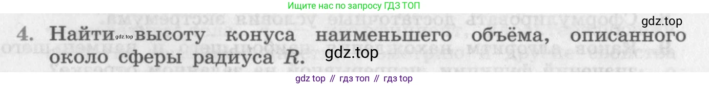 ГДЗ Алгебра, 11 класс Учебник, авторы: Колягин Юрий Михайлович, Ткачева Мария Владимировна, Федорова Надежда Евгеньевна, Шабунин Михаил Иванович, издательство Просвещение, Москва, 2014, голубого цвета, страница 138, номер 4, Условие
