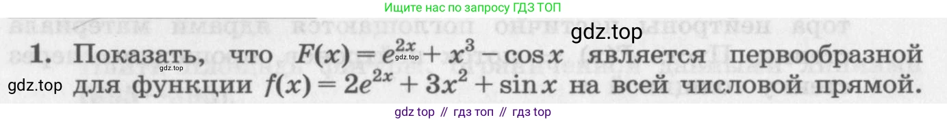 ГДЗ Алгебра, 11 класс Учебник, авторы: Колягин Юрий Михайлович, Ткачева Мария Владимировна, Федорова Надежда Евгеньевна, Шабунин Михаил Иванович, издательство Просвещение, Москва, 2014, голубого цвета, страница 166, номер 1, Условие
