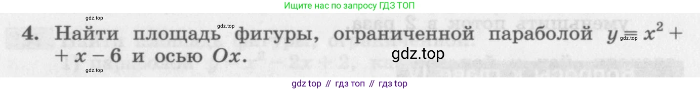 ГДЗ Алгебра, 11 класс Учебник, авторы: Колягин Юрий Михайлович, Ткачева Мария Владимировна, Федорова Надежда Евгеньевна, Шабунин Михаил Иванович, издательство Просвещение, Москва, 2014, голубого цвета, страница 166, номер 4, Условие