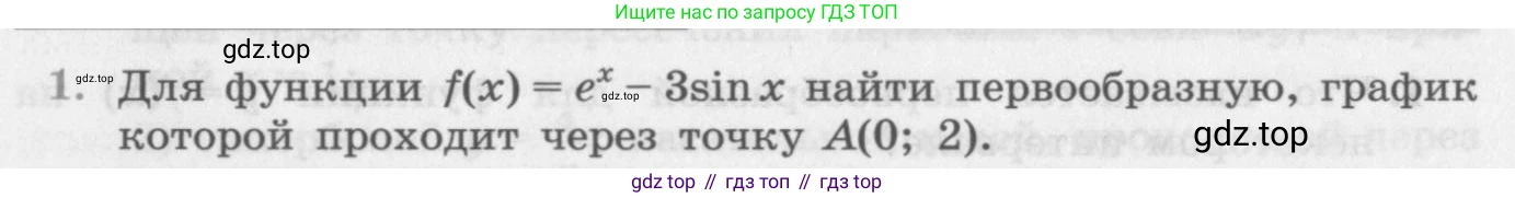 ГДЗ Алгебра, 11 класс Учебник, авторы: Колягин Юрий Михайлович, Ткачева Мария Владимировна, Федорова Надежда Евгеньевна, Шабунин Михаил Иванович, издательство Просвещение, Москва, 2014, голубого цвета, страница 166, номер 1, Условие