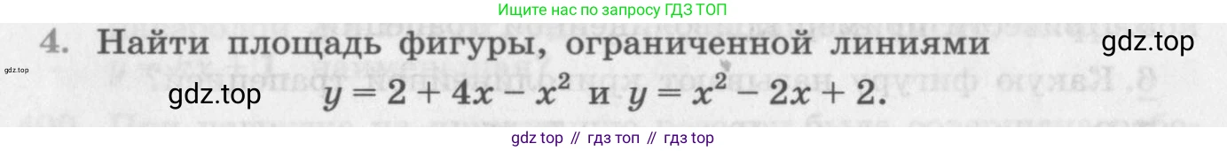 ГДЗ Алгебра, 11 класс Учебник, авторы: Колягин Юрий Михайлович, Ткачева Мария Владимировна, Федорова Надежда Евгеньевна, Шабунин Михаил Иванович, издательство Просвещение, Москва, 2014, голубого цвета, страница 166, номер 4, Условие
