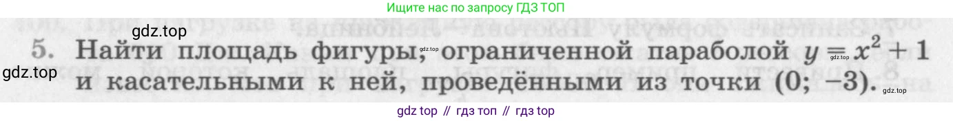 ГДЗ Алгебра, 11 класс Учебник, авторы: Колягин Юрий Михайлович, Ткачева Мария Владимировна, Федорова Надежда Евгеньевна, Шабунин Михаил Иванович, издательство Просвещение, Москва, 2014, голубого цвета, страница 166, номер 5, Условие