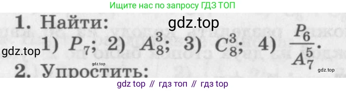 ГДЗ Алгебра, 11 класс Учебник, авторы: Колягин Юрий Михайлович, Ткачева Мария Владимировна, Федорова Надежда Евгеньевна, Шабунин Михаил Иванович, издательство Просвещение, Москва, 2014, голубого цвета, страница 192, номер 1, Условие