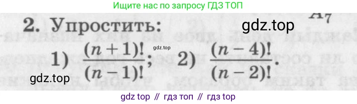 ГДЗ Алгебра, 11 класс Учебник, авторы: Колягин Юрий Михайлович, Ткачева Мария Владимировна, Федорова Надежда Евгеньевна, Шабунин Михаил Иванович, издательство Просвещение, Москва, 2014, голубого цвета, страница 192, номер 2, Условие
