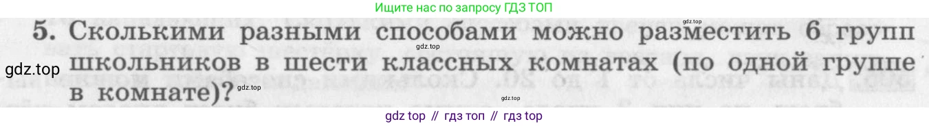 ГДЗ Алгебра, 11 класс Учебник, авторы: Колягин Юрий Михайлович, Ткачева Мария Владимировна, Федорова Надежда Евгеньевна, Шабунин Михаил Иванович, издательство Просвещение, Москва, 2014, голубого цвета, страница 192, номер 5, Условие