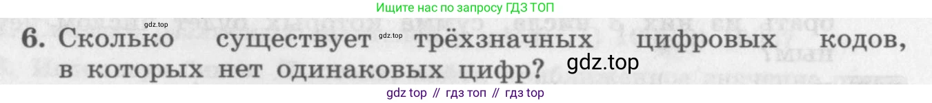 ГДЗ Алгебра, 11 класс Учебник, авторы: Колягин Юрий Михайлович, Ткачева Мария Владимировна, Федорова Надежда Евгеньевна, Шабунин Михаил Иванович, издательство Просвещение, Москва, 2014, голубого цвета, страница 192, номер 6, Условие