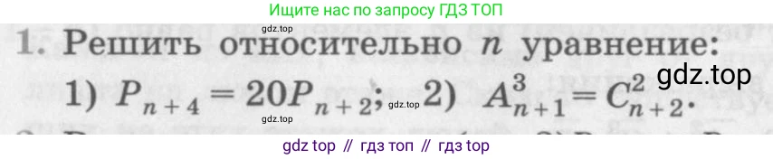 ГДЗ Алгебра, 11 класс Учебник, авторы: Колягин Юрий Михайлович, Ткачева Мария Владимировна, Федорова Надежда Евгеньевна, Шабунин Михаил Иванович, издательство Просвещение, Москва, 2014, голубого цвета, страница 192, номер 1, Условие