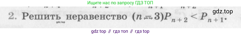 ГДЗ Алгебра, 11 класс Учебник, авторы: Колягин Юрий Михайлович, Ткачева Мария Владимировна, Федорова Надежда Евгеньевна, Шабунин Михаил Иванович, издательство Просвещение, Москва, 2014, голубого цвета, страница 192, номер 2, Условие