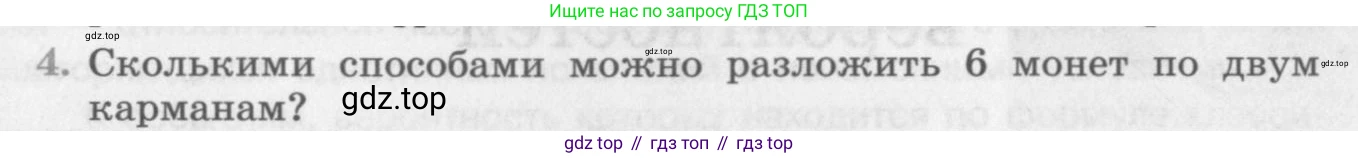 ГДЗ Алгебра, 11 класс Учебник, авторы: Колягин Юрий Михайлович, Ткачева Мария Владимировна, Федорова Надежда Евгеньевна, Шабунин Михаил Иванович, издательство Просвещение, Москва, 2014, голубого цвета, страница 193, номер 4, Условие