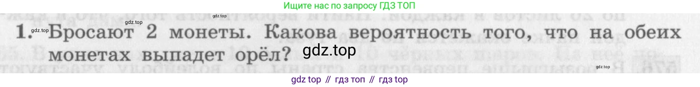 ГДЗ Алгебра, 11 класс Учебник, авторы: Колягин Юрий Михайлович, Ткачева Мария Владимировна, Федорова Надежда Евгеньевна, Шабунин Михаил Иванович, издательство Просвещение, Москва, 2014, голубого цвета, страница 218, номер 1, Условие