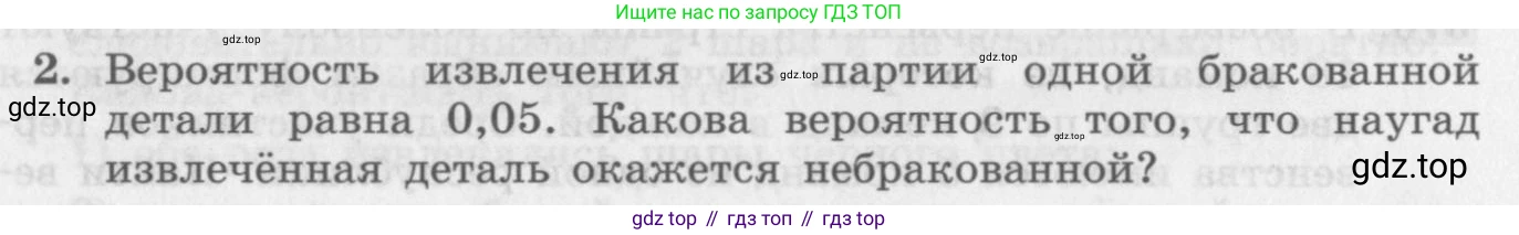 ГДЗ Алгебра, 11 класс Учебник, авторы: Колягин Юрий Михайлович, Ткачева Мария Владимировна, Федорова Надежда Евгеньевна, Шабунин Михаил Иванович, издательство Просвещение, Москва, 2014, голубого цвета, страница 218, номер 2, Условие