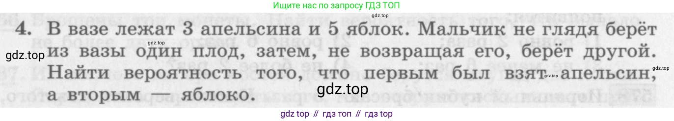 ГДЗ Алгебра, 11 класс Учебник, авторы: Колягин Юрий Михайлович, Ткачева Мария Владимировна, Федорова Надежда Евгеньевна, Шабунин Михаил Иванович, издательство Просвещение, Москва, 2014, голубого цвета, страница 218, номер 4, Условие