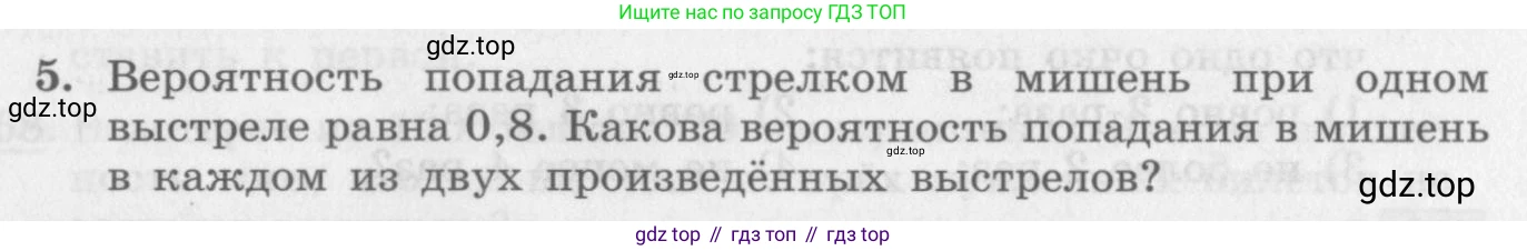 ГДЗ Алгебра, 11 класс Учебник, авторы: Колягин Юрий Михайлович, Ткачева Мария Владимировна, Федорова Надежда Евгеньевна, Шабунин Михаил Иванович, издательство Просвещение, Москва, 2014, голубого цвета, страница 218, номер 5, Условие